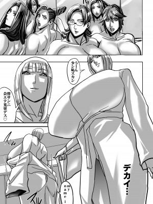 [Works makes evolution] ヴィーナスマンションEpisodeカトリーナII_12