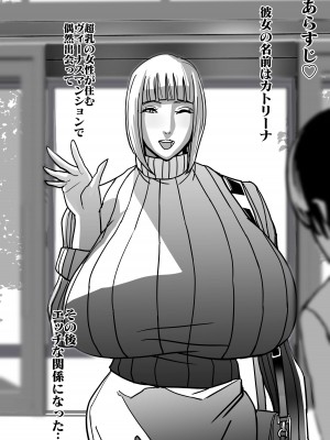 [Works makes evolution] ヴィーナスマンションEpisodeカトリーナII_03