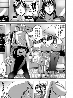 [Works makes evolution] ヴィーナスマンションEpisodeカトリーナII_66