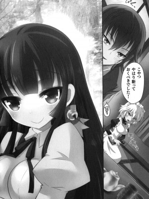 [綾乃れな] 俺が妹と結婚しているのはないしょだ_007