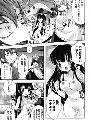 [綾乃れな] 俺が妹と結婚しているのはないしょだ_010