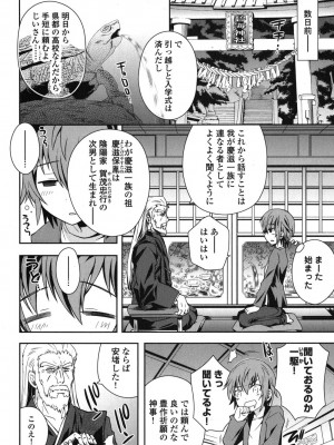 [綾乃れな] 俺が妹と結婚しているのはないしょだ_011