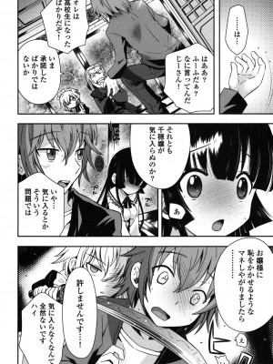 [綾乃れな] 俺が妹と結婚しているのはないしょだ_013