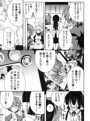 [綾乃れな] 俺が妹と結婚しているのはないしょだ_016