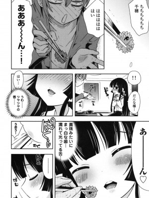 [綾乃れな] 俺が妹と結婚しているのはないしょだ_019