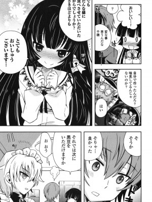 [綾乃れな] 俺が妹と結婚しているのはないしょだ_020