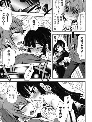 [綾乃れな] 俺が妹と結婚しているのはないしょだ_022