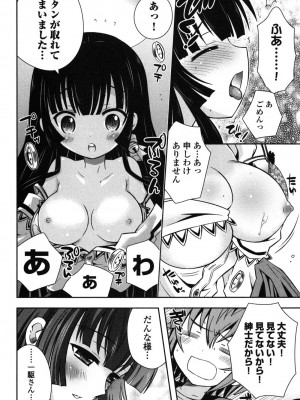 [綾乃れな] 俺が妹と結婚しているのはないしょだ_025