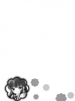 [綾乃れな] 俺が妹と結婚しているのはないしょだ_030