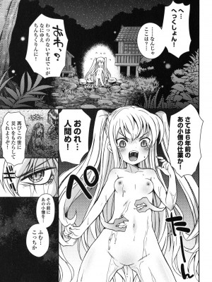 [綾乃れな] 俺が妹と結婚しているのはないしょだ_032