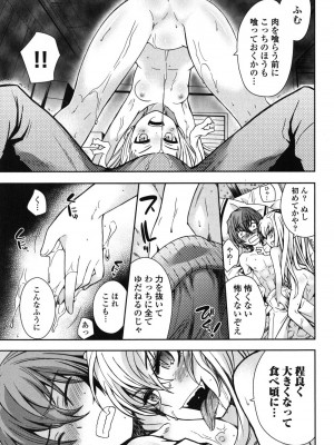 [綾乃れな] 俺が妹と結婚しているのはないしょだ_040