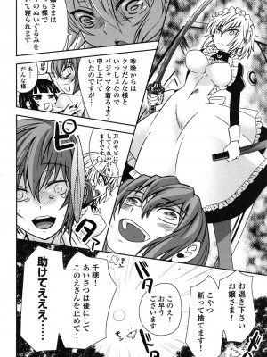 [綾乃れな] 俺が妹と結婚しているのはないしょだ_047