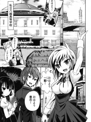 [綾乃れな] 俺が妹と結婚しているのはないしょだ_048