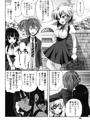 [綾乃れな] 俺が妹と結婚しているのはないしょだ_049