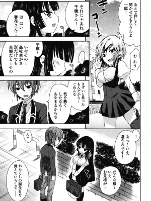 [綾乃れな] 俺が妹と結婚しているのはないしょだ_050