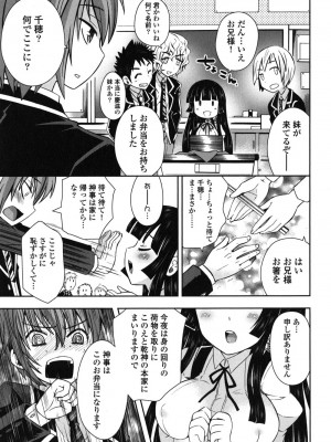 [綾乃れな] 俺が妹と結婚しているのはないしょだ_052