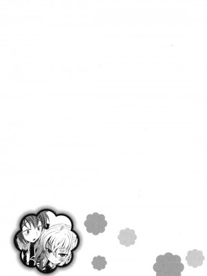 [綾乃れな] 俺が妹と結婚しているのはないしょだ_056