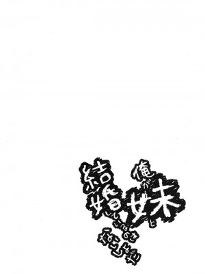 [綾乃れな] 俺が妹と結婚しているのはないしょだ_057