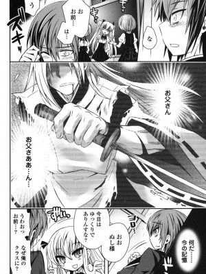 [綾乃れな] 俺が妹と結婚しているのはないしょだ_061