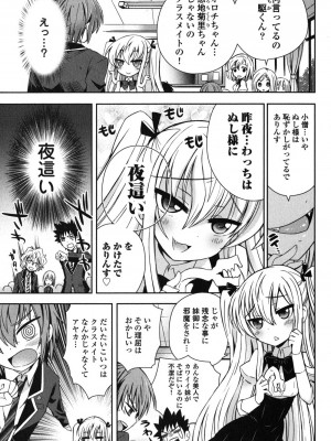 [綾乃れな] 俺が妹と結婚しているのはないしょだ_062