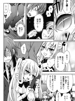 [綾乃れな] 俺が妹と結婚しているのはないしょだ_063