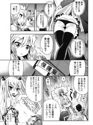 [綾乃れな] 俺が妹と結婚しているのはないしょだ_064