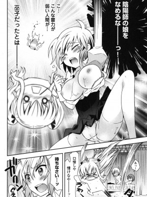 [綾乃れな] 俺が妹と結婚しているのはないしょだ_069