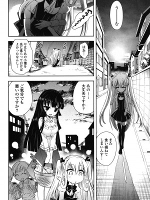 [綾乃れな] 俺が妹と結婚しているのはないしょだ_073