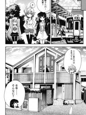 [綾乃れな] 俺が妹と結婚しているのはないしょだ_087