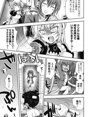 [綾乃れな] 俺が妹と結婚しているのはないしょだ_100