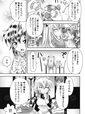 [綾乃れな] 俺が妹と結婚しているのはないしょだ_104