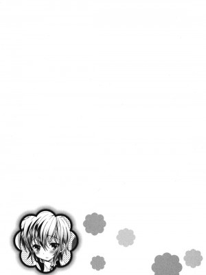 [綾乃れな] 俺が妹と結婚しているのはないしょだ_106