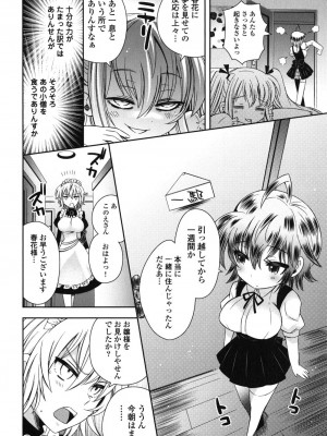 [綾乃れな] 俺が妹と結婚しているのはないしょだ_115