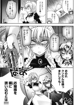 [綾乃れな] 俺が妹と結婚しているのはないしょだ_116