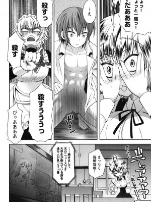 [綾乃れな] 俺が妹と結婚しているのはないしょだ_119