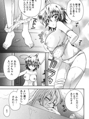 [綾乃れな] 俺が妹と結婚しているのはないしょだ_122