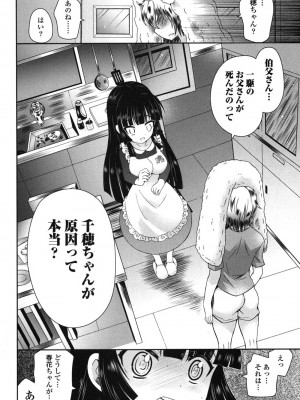 [綾乃れな] 俺が妹と結婚しているのはないしょだ_127