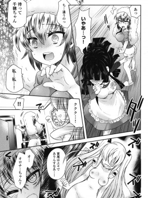 [綾乃れな] 俺が妹と結婚しているのはないしょだ_128