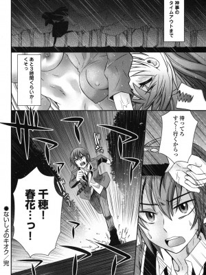 [綾乃れな] 俺が妹と結婚しているのはないしょだ_131