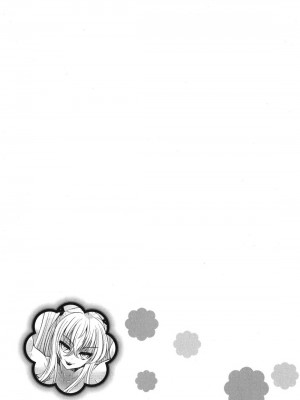 [綾乃れな] 俺が妹と結婚しているのはないしょだ_132