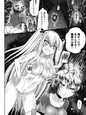 [綾乃れな] 俺が妹と結婚しているのはないしょだ_135