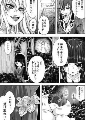 [綾乃れな] 俺が妹と結婚しているのはないしょだ_136