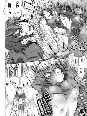 [綾乃れな] 俺が妹と結婚しているのはないしょだ_137