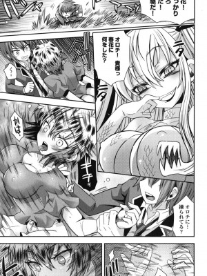 [綾乃れな] 俺が妹と結婚しているのはないしょだ_138