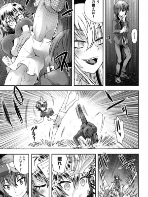 [綾乃れな] 俺が妹と結婚しているのはないしょだ_140