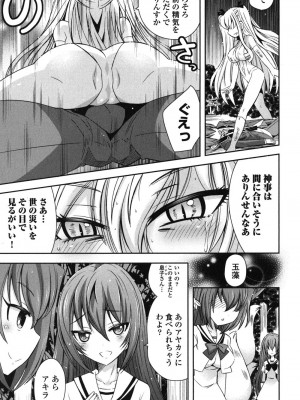 [綾乃れな] 俺が妹と結婚しているのはないしょだ_142