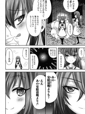 [綾乃れな] 俺が妹と結婚しているのはないしょだ_143
