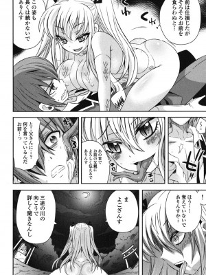 [綾乃れな] 俺が妹と結婚しているのはないしょだ_145