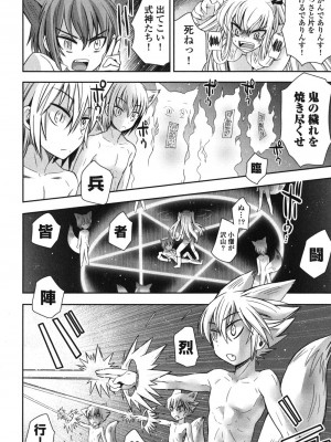 [綾乃れな] 俺が妹と結婚しているのはないしょだ_149