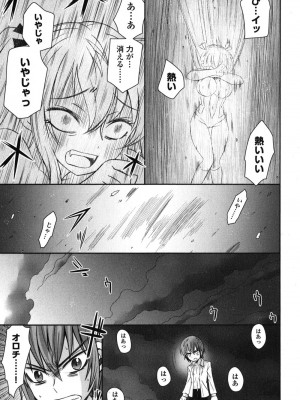 [綾乃れな] 俺が妹と結婚しているのはないしょだ_150